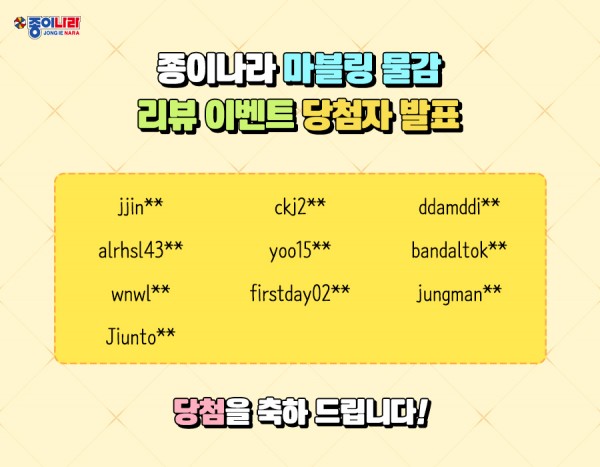 [당첨자 발표]머메이드 슬라임 리뷰 이벤트