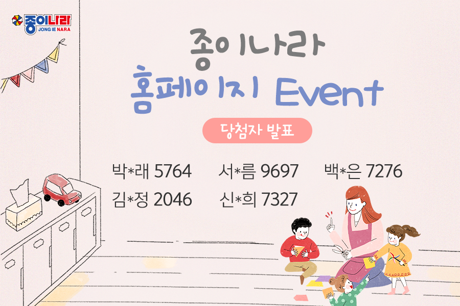 [당첨자발표] 내솜씨자랑 : 엄마표놀이
