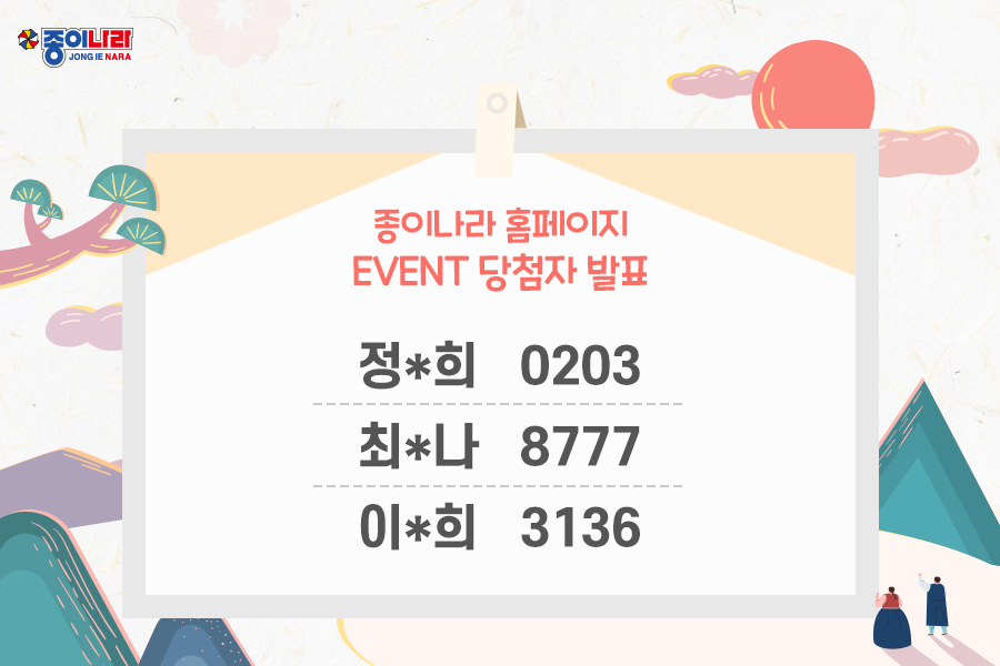 [당첨자발표] 내솜씨자랑 : 2021년 행복한 우리 가족 모습