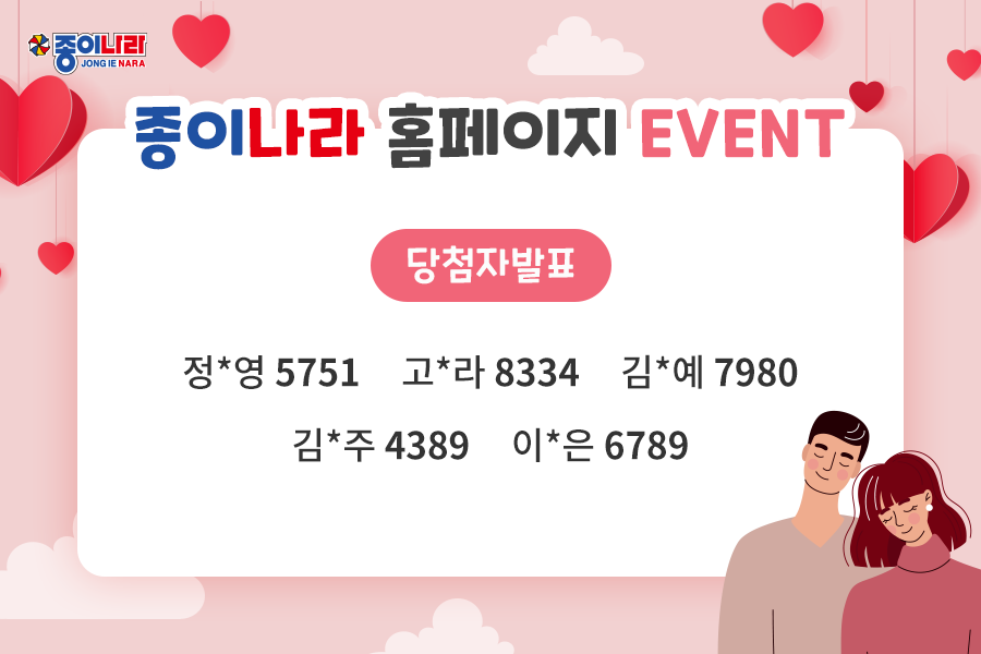 [당첨자발표] 내솜씨자랑 : 사랑과 관련된 작품
