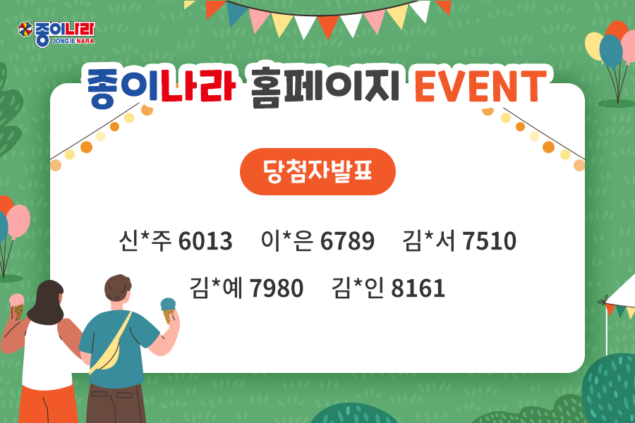 [당첨자발표] 내솜씨자랑 : 축제와 관련된 작품