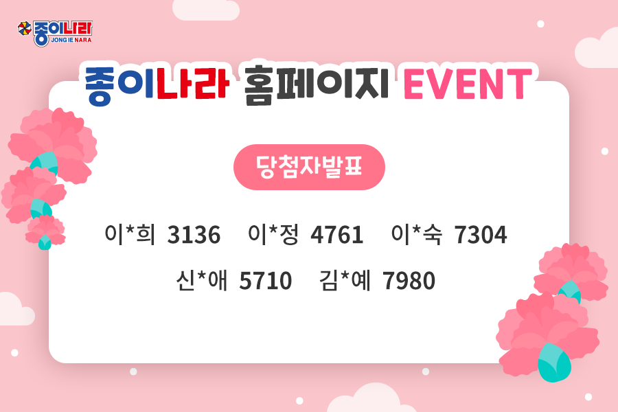 [당첨자발표] 내솜씨자랑 : 가족과 관련된 작품