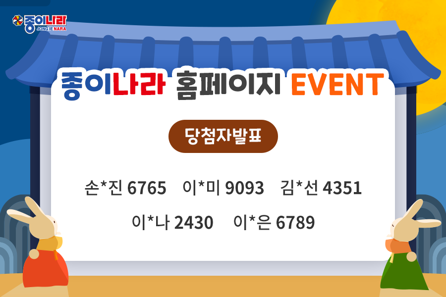 [당첨자발표] 내솜씨자랑 : 추석과 관련된 작품