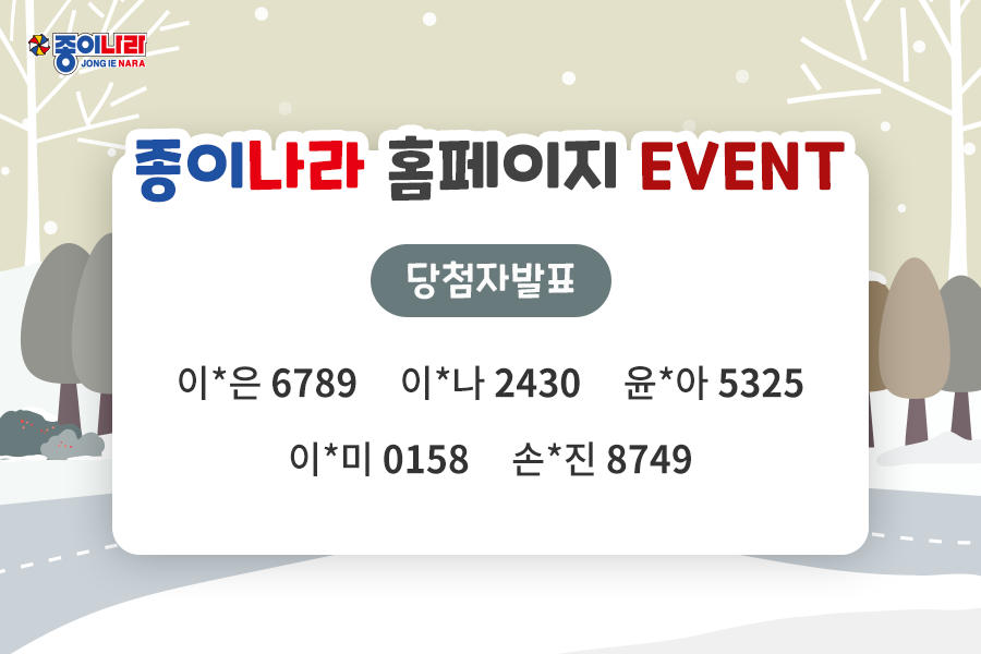 [당첨자발표] 내솜씨자랑 : 입동과 관련된 작품