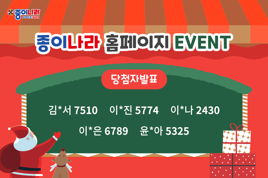 [당첨자발표] 내솜씨자랑 : 성탄절과 관련된 작품