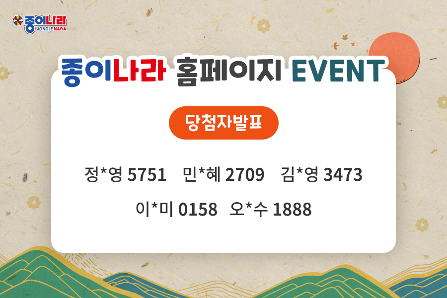 [당첨자발표] 내솜씨자랑 : 새해와 관련된 작품