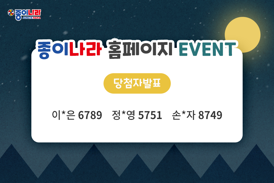 [당첨자발표] 내솜씨자랑 : 정월대보름과 관련된 작품