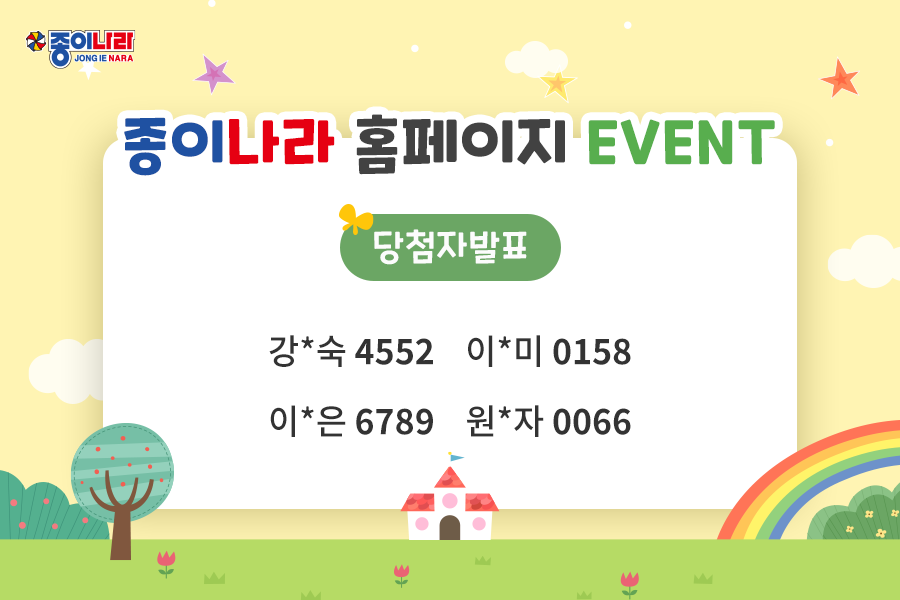 [당첨자발표] 내솜씨자랑 : 새학기와 관련된 작품