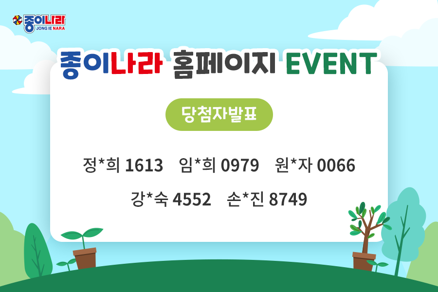 [당첨자발표] 내솜씨자랑 : 나무와 관련된 작품