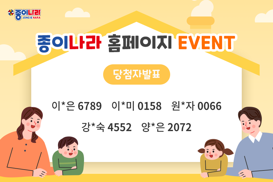 [당첨자발표] 내솜씨자랑 : 우리집과 관련된 작품