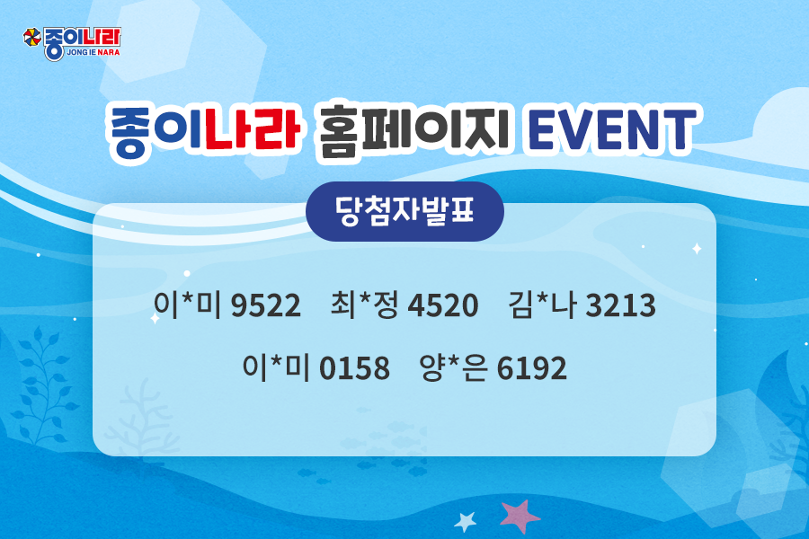 [당첨자발표] 내솜씨자랑 : 바다와 관련된 작품