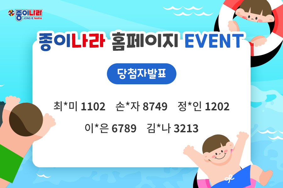 [당첨자발표] 내솜씨자랑 : 물놀이와 관련된 작품