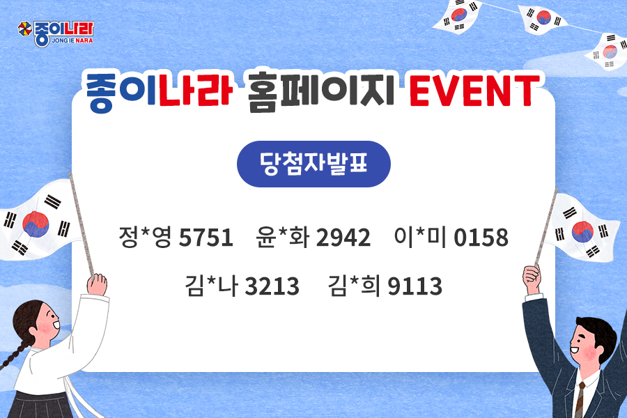 [당첨자발표] 내솜씨자랑 : 대한민국 작품