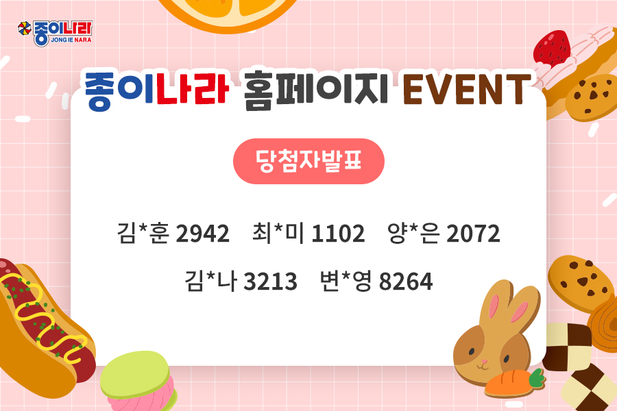 [당첨자발표] 내솜씨자랑 : 좋아하는 간식 작품