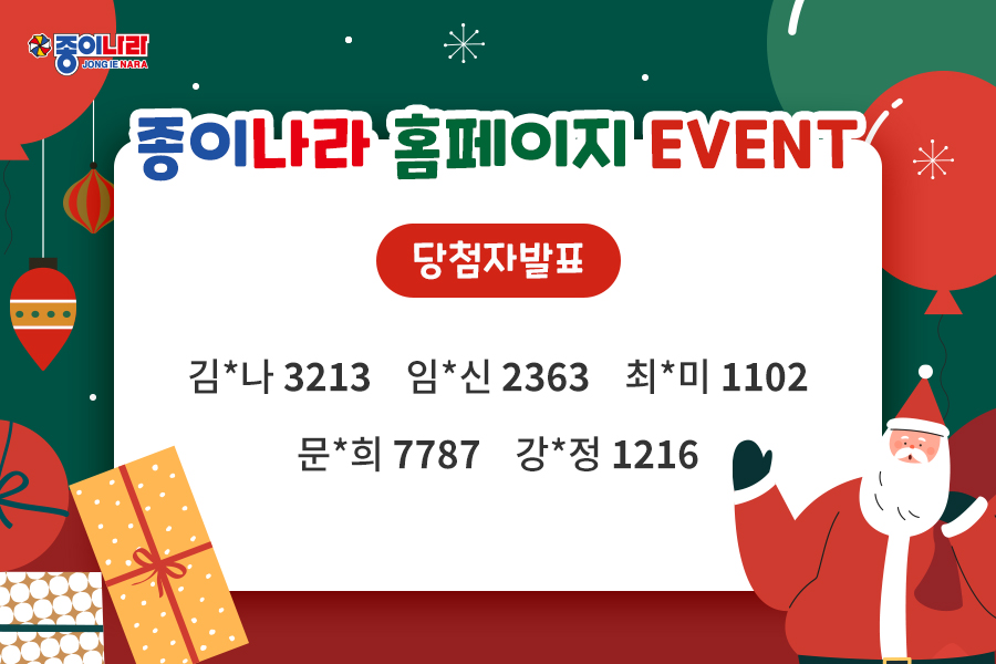 [당첨자발표] 내솜씨자랑 : 크리스마스와 관련된 작품