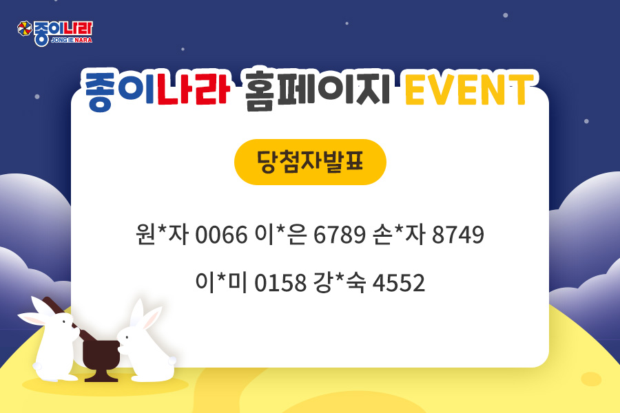 [당첨자발표] 내솜씨자랑 : 정월대보름을 표현한 작품