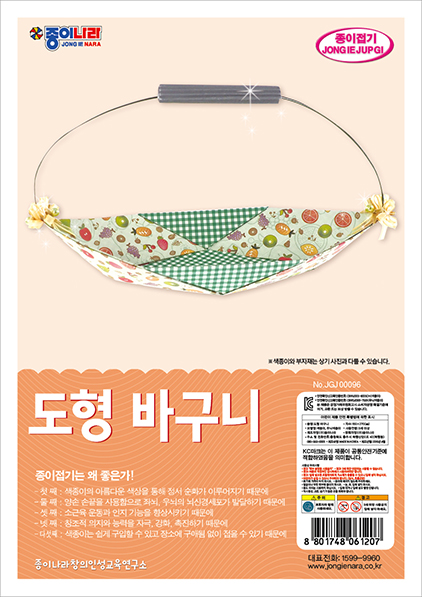 취미-096도형바구니A.jpg