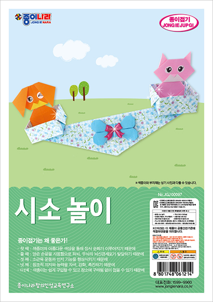 취미-097시소놀이A.jpg