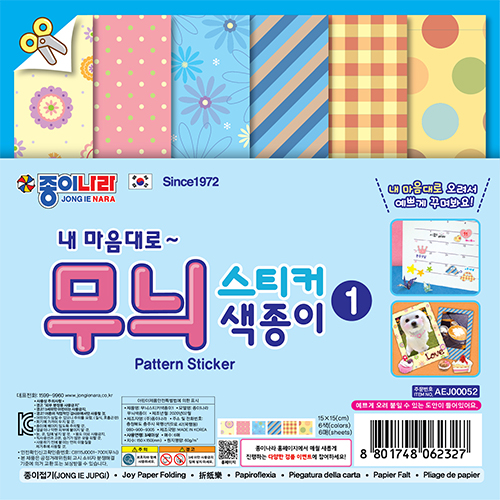 1500무늬스티커색종이1_썸네일2002.jpg