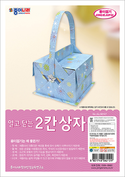취미-107-2칸상자.jpg