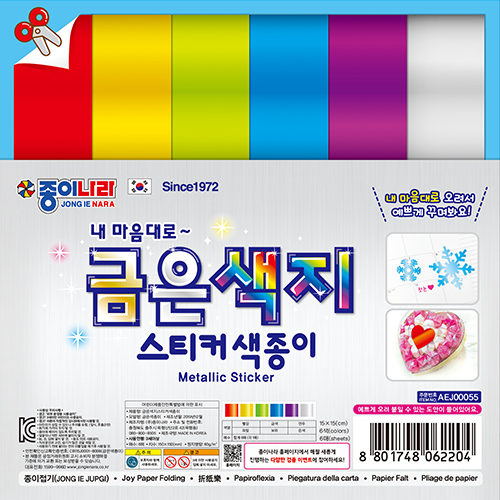 1500금은색지스티커색종이_썸네일.jpg