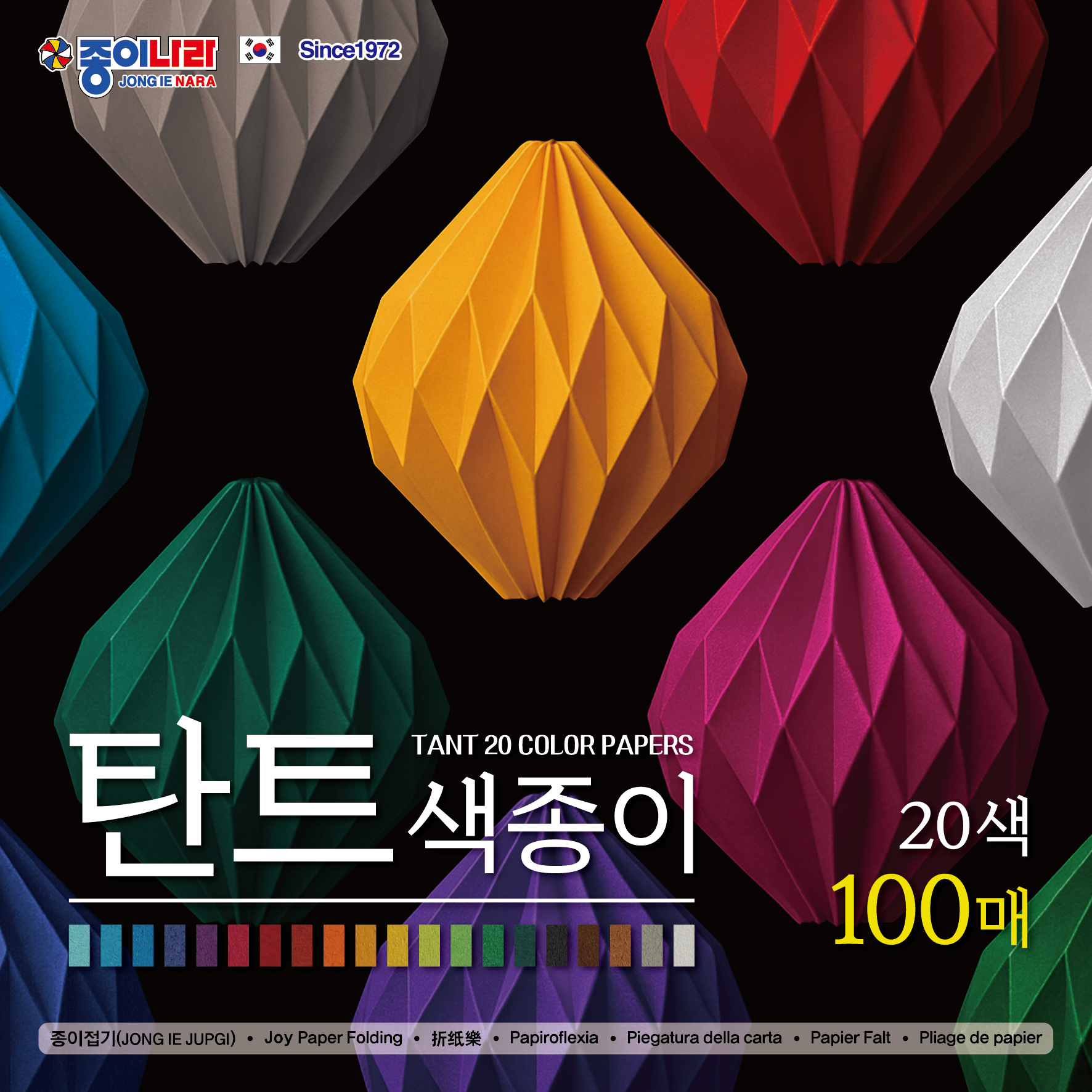 100매 20색 탄트색종이