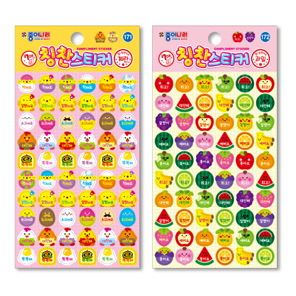 1500칭찬스티커개구리,쿠키,계란,과일 썸네일3.jpg