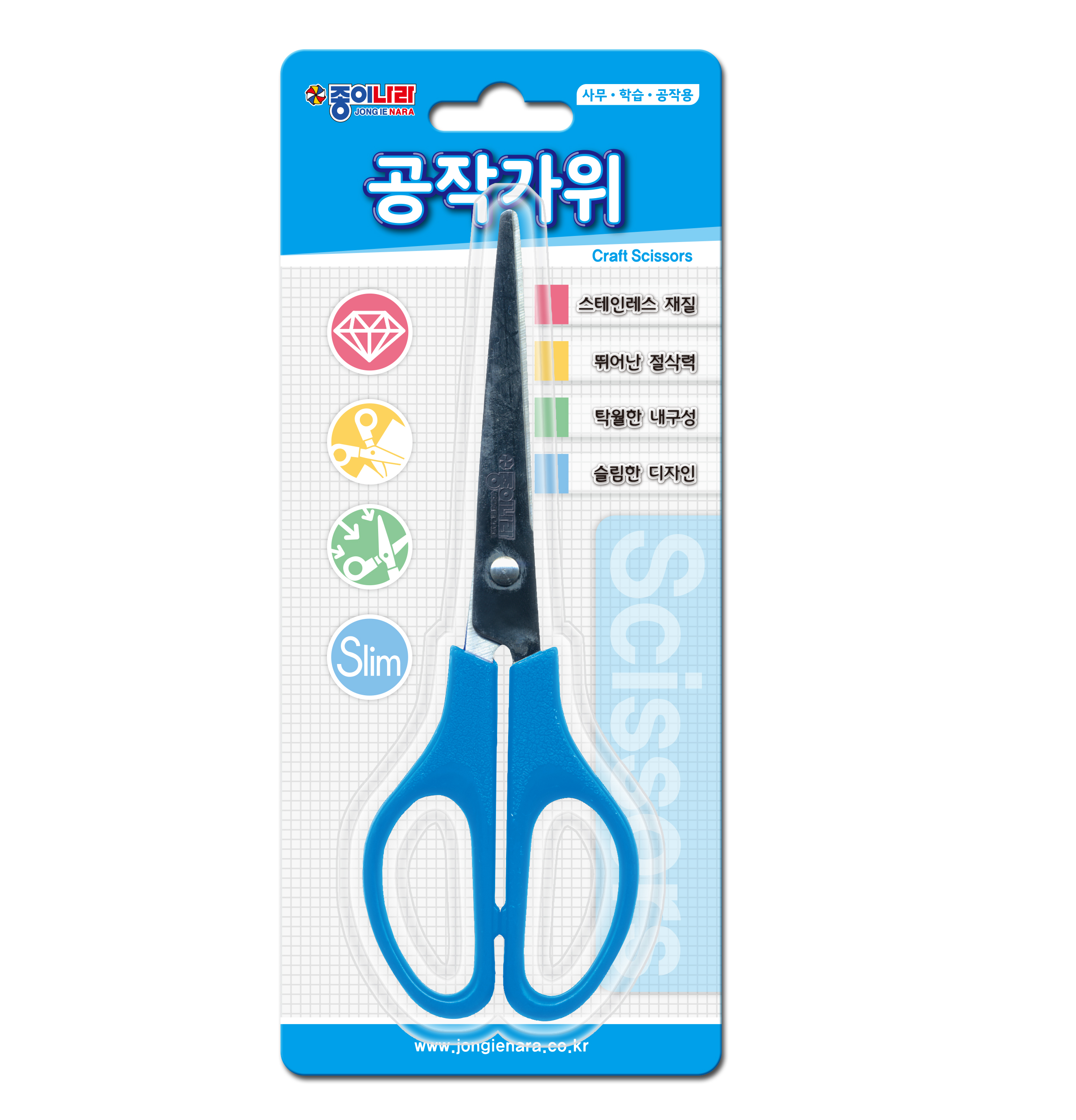 공작가위블루_제품이미지.jpg