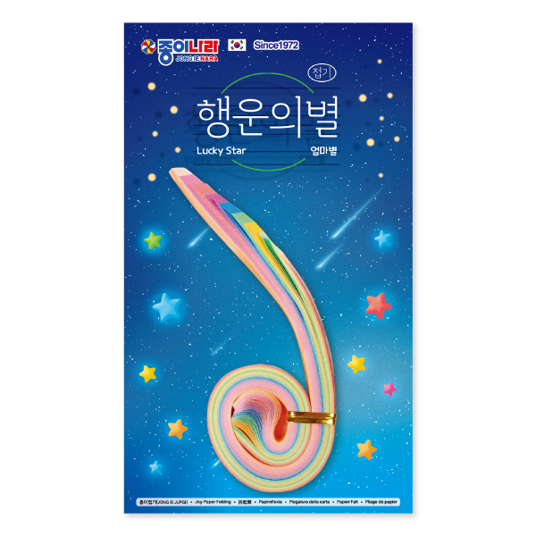 2000행운의별접기1엄마별_썸네일_250103.jpg