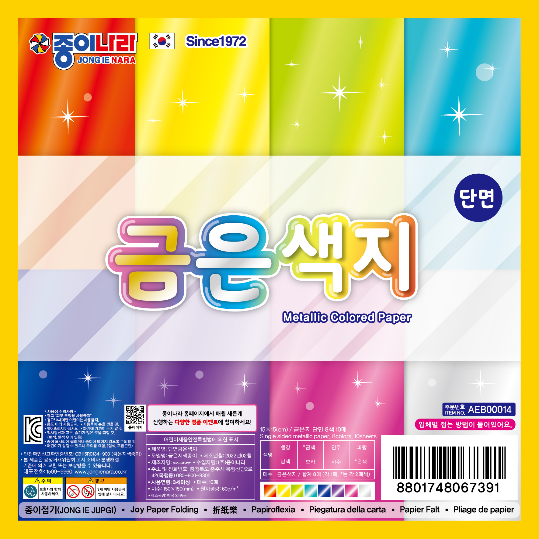 1000단면금은색지_제품이미지2202_소영.jpg