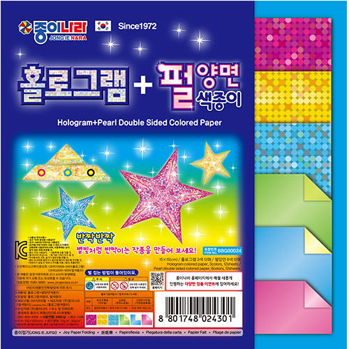 홀로그램펄양면색종이_썸네일.jpg