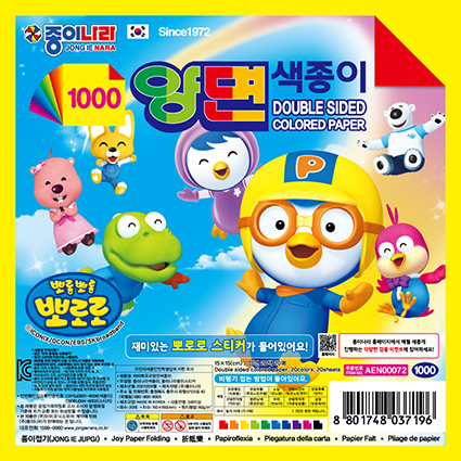 최종1000뽀로로양면색종이_표지2103-01.jpg