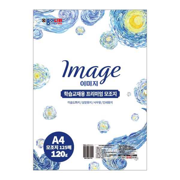 6000 A4 120g 이미지모조지125매.jpg