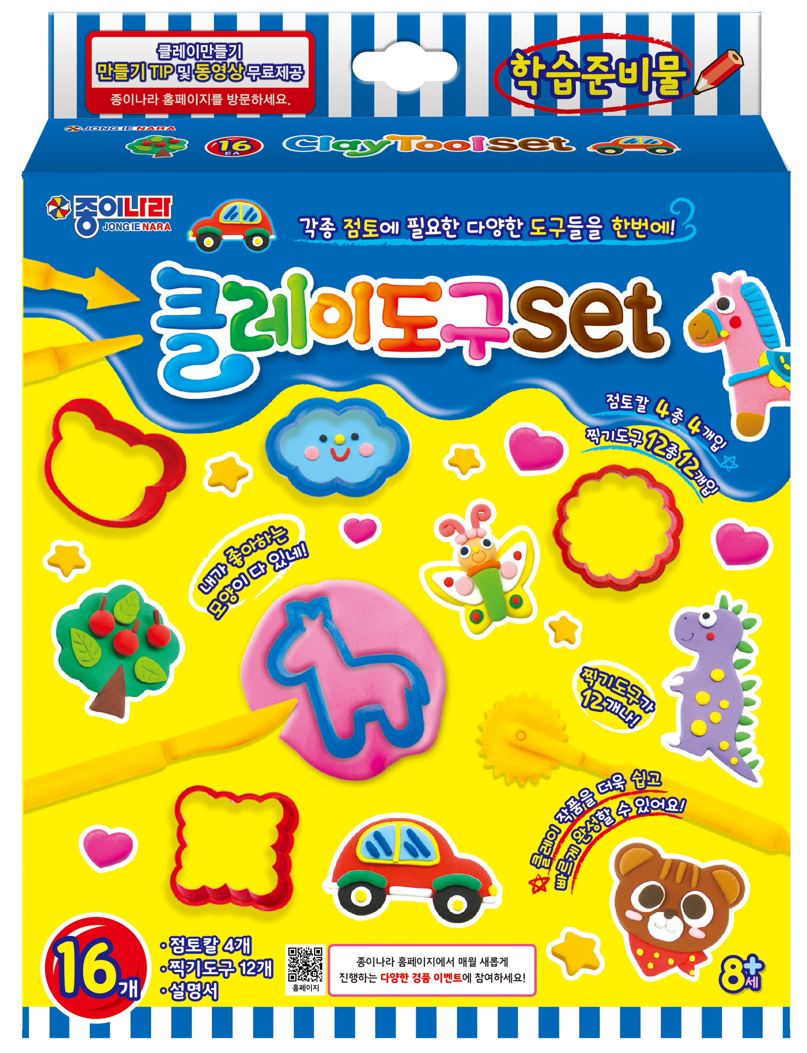 4000클레이도구세트_제품이미지rgb.jpg