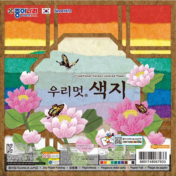 3000우리멋색지20cm-섬네일.jpg