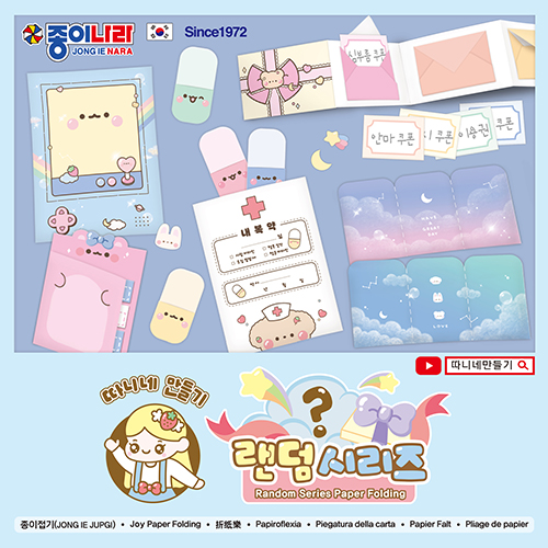 2000따니네만들기랜덤시리즈_표지.jpg