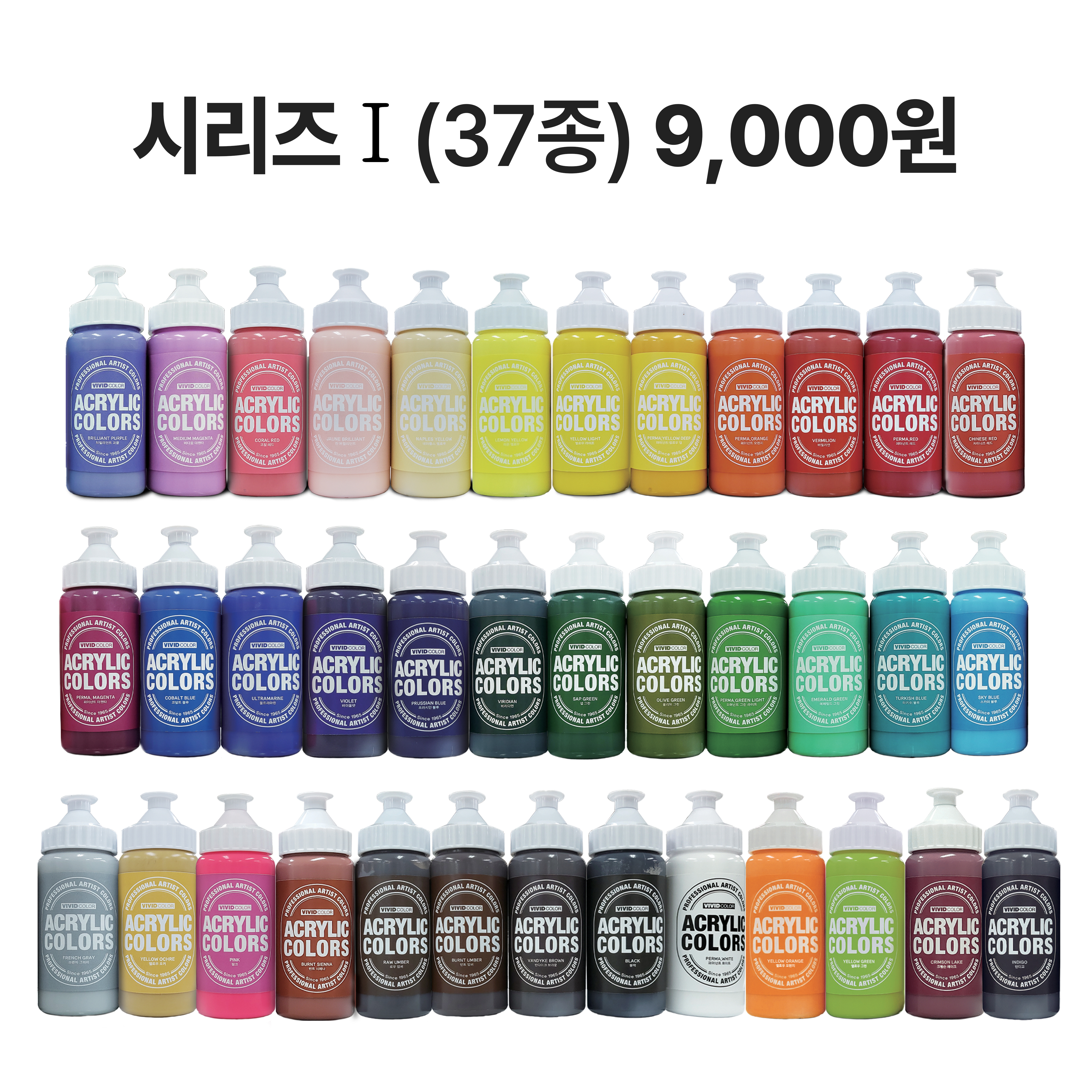 220ml 아크릴컬러 48종 썸네일 9000원.jpg