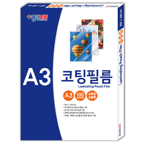 100mic A3코팅필름_제품2105.jpg