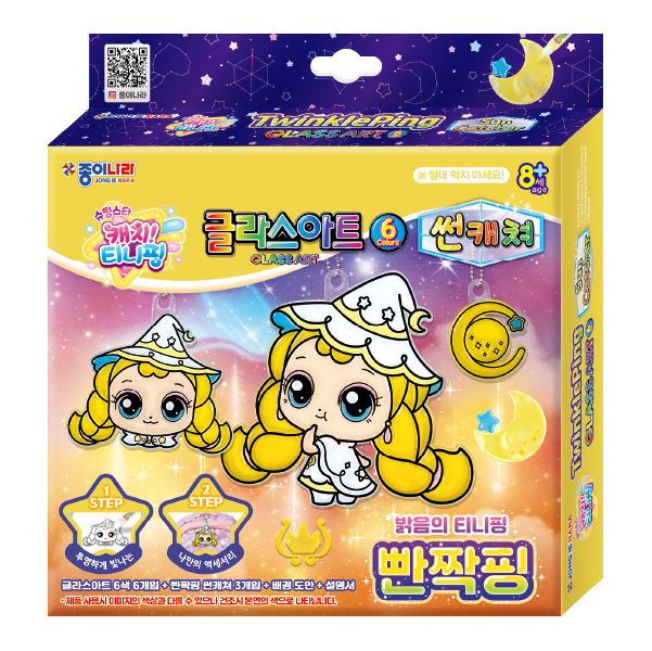 [빤짝핑] 캐치티니핑 글라스아트 썬캐쳐.jpg