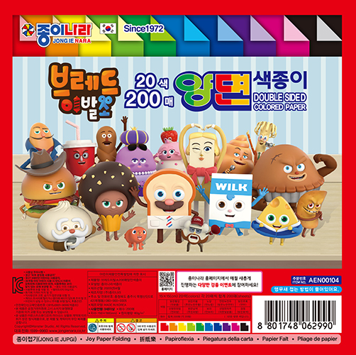 5000브레드이발소200매양면색종이_표지.jpg