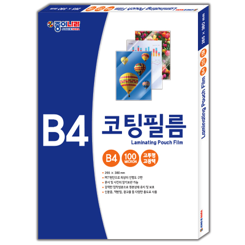 100mic B4코팅필름_제품2105.jpg