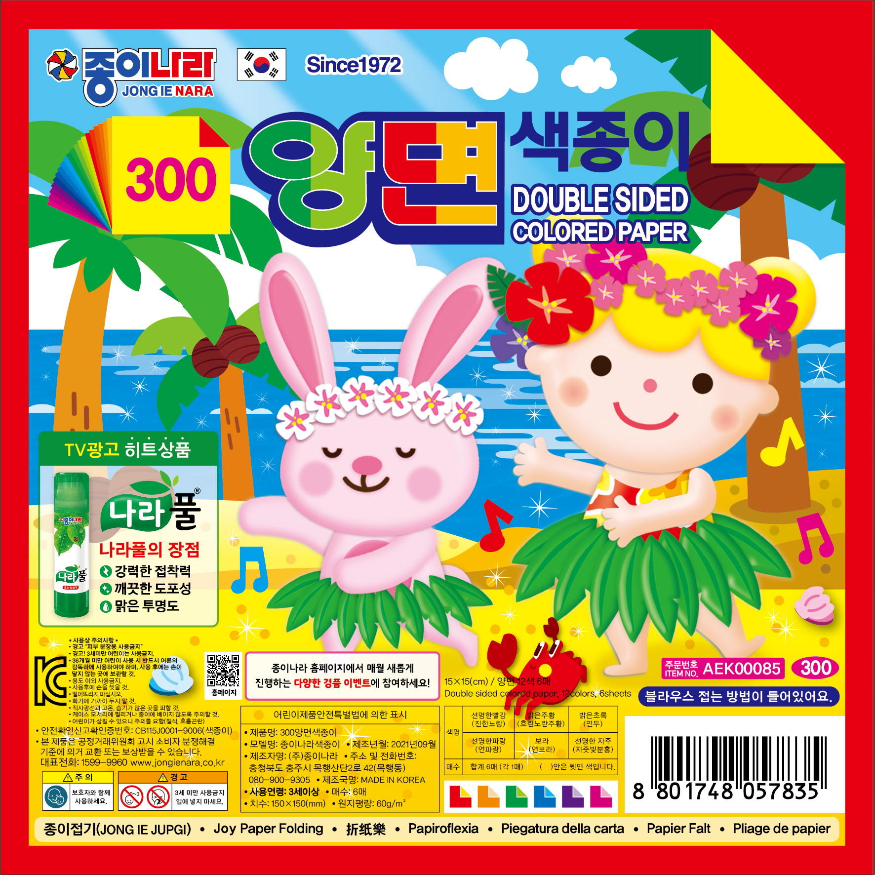 300양면색종이_제품이미지.jpg