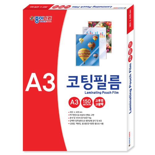 150mic A3코팅필름_제품2105.jpg
