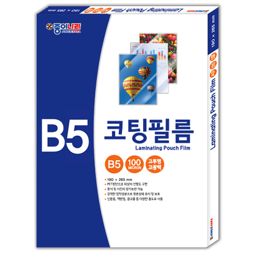 100mic B5코팅필름_제품2112.jpg