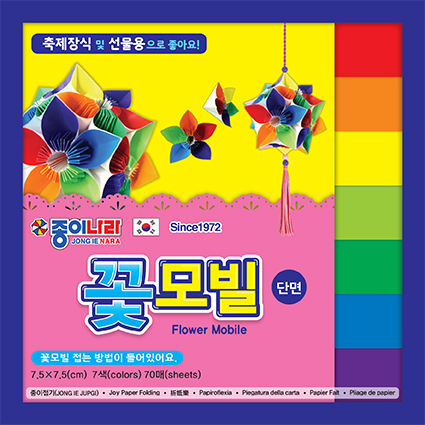 1500꽃모빌단면색종이_대표이미지.jpg