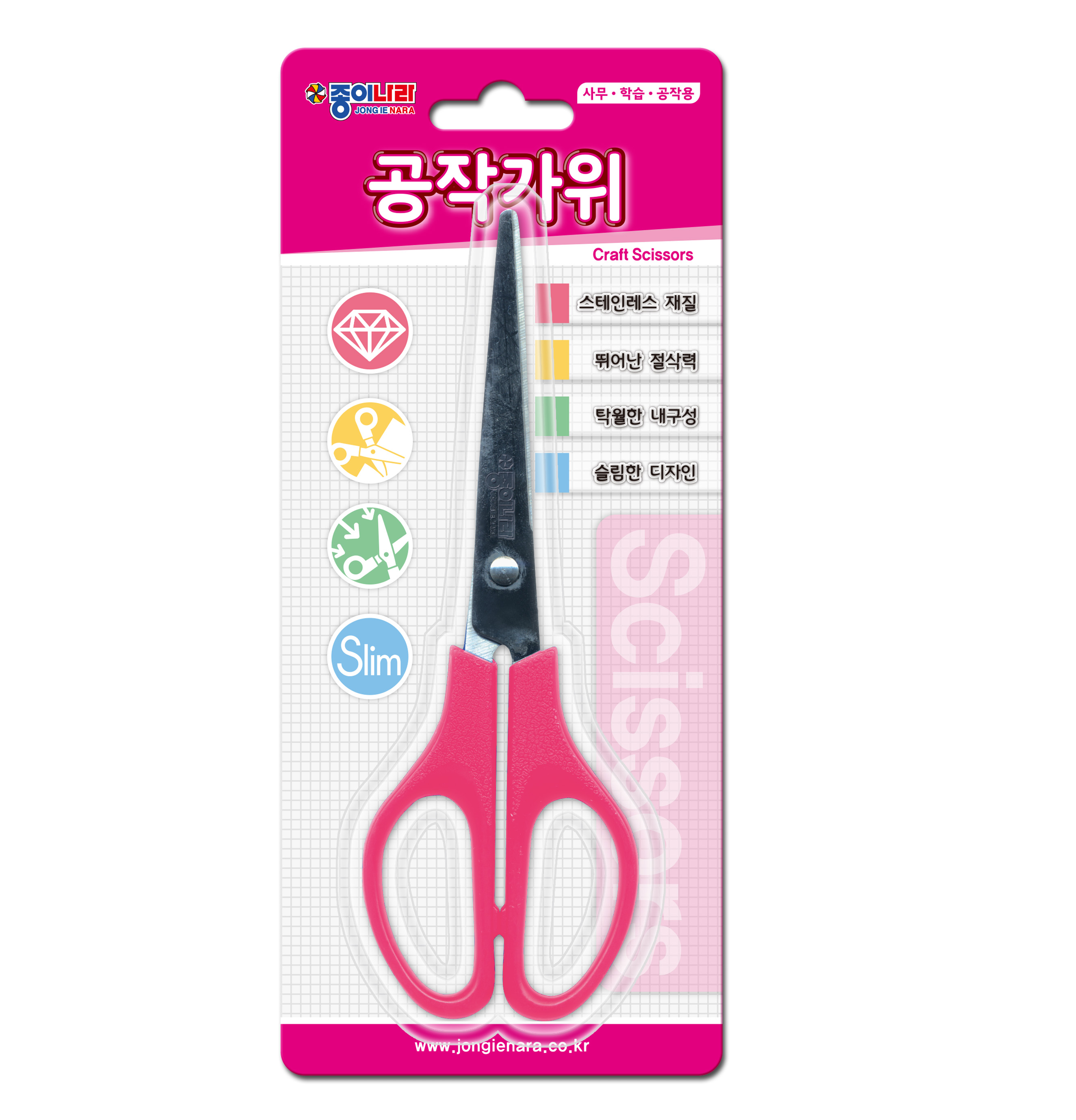 공작가위핑크_제품이미지.jpg