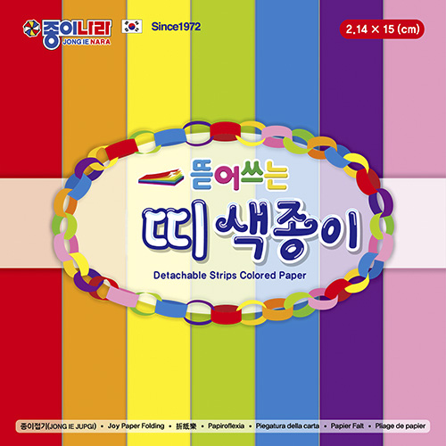 뜯어쓰는띠색종이-썸네일.jpg