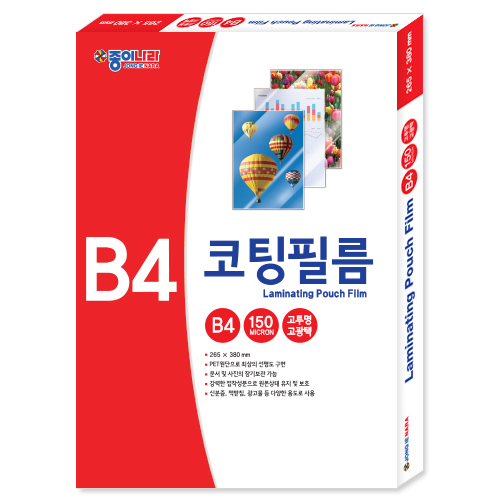 150mic B4코팅필름_제품2105.jpg