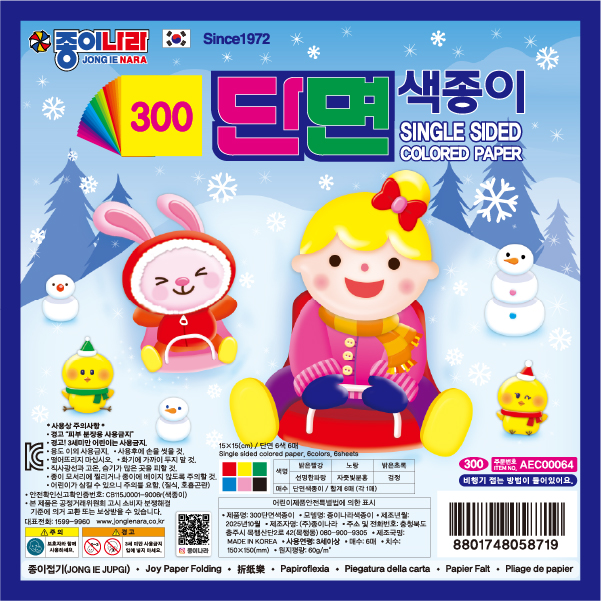 300 단면색종이_썸네일.jpg
