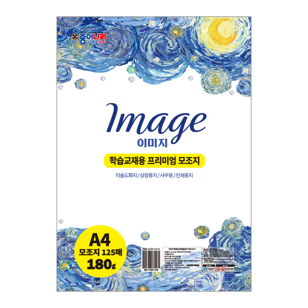 7800 A4 180g 이미지모조지125매.jpg